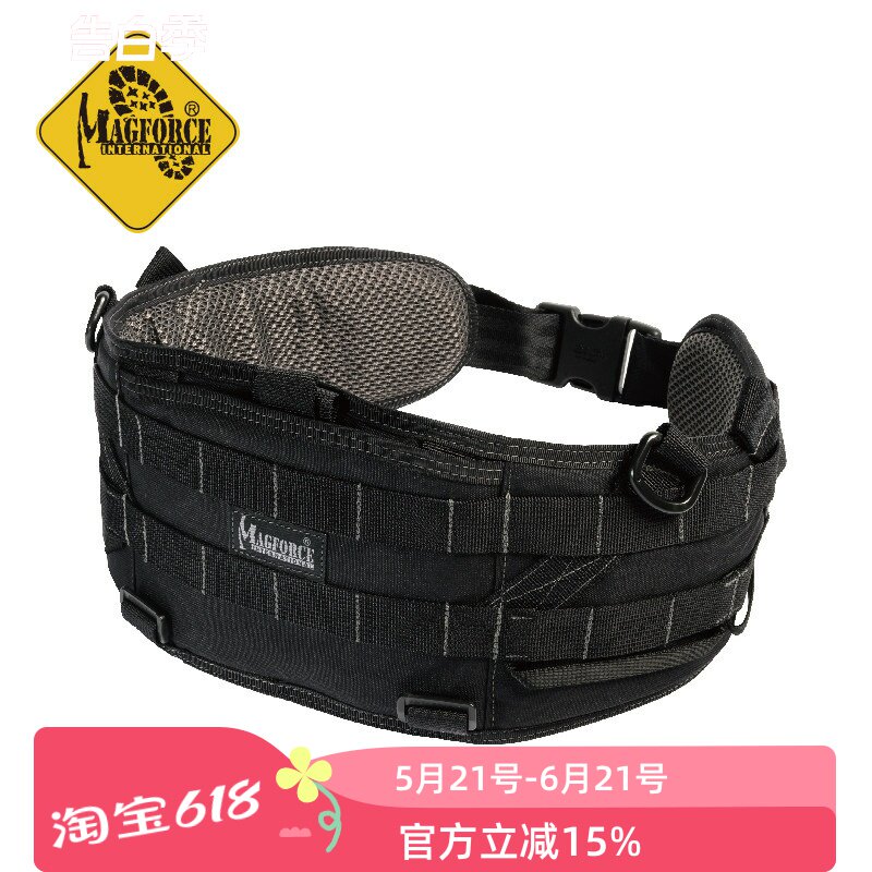 MAGFORCE麦格霍斯A7863户外战术molle腰封减压舒适多功能模组腰带