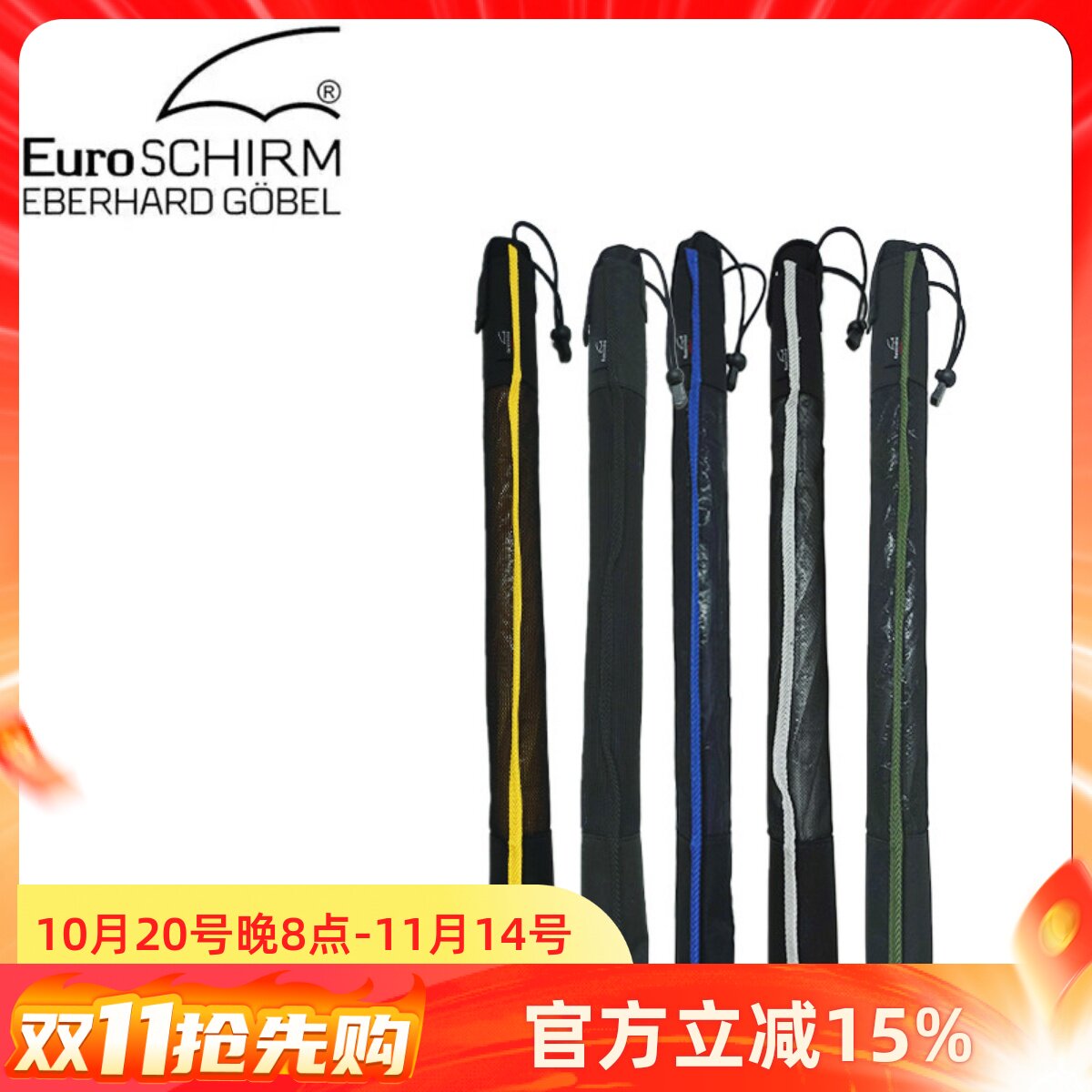 德国风暴伞直柄EuroSchirm欧洲进口抗十四级暴风雨手动长柄晴雨伞