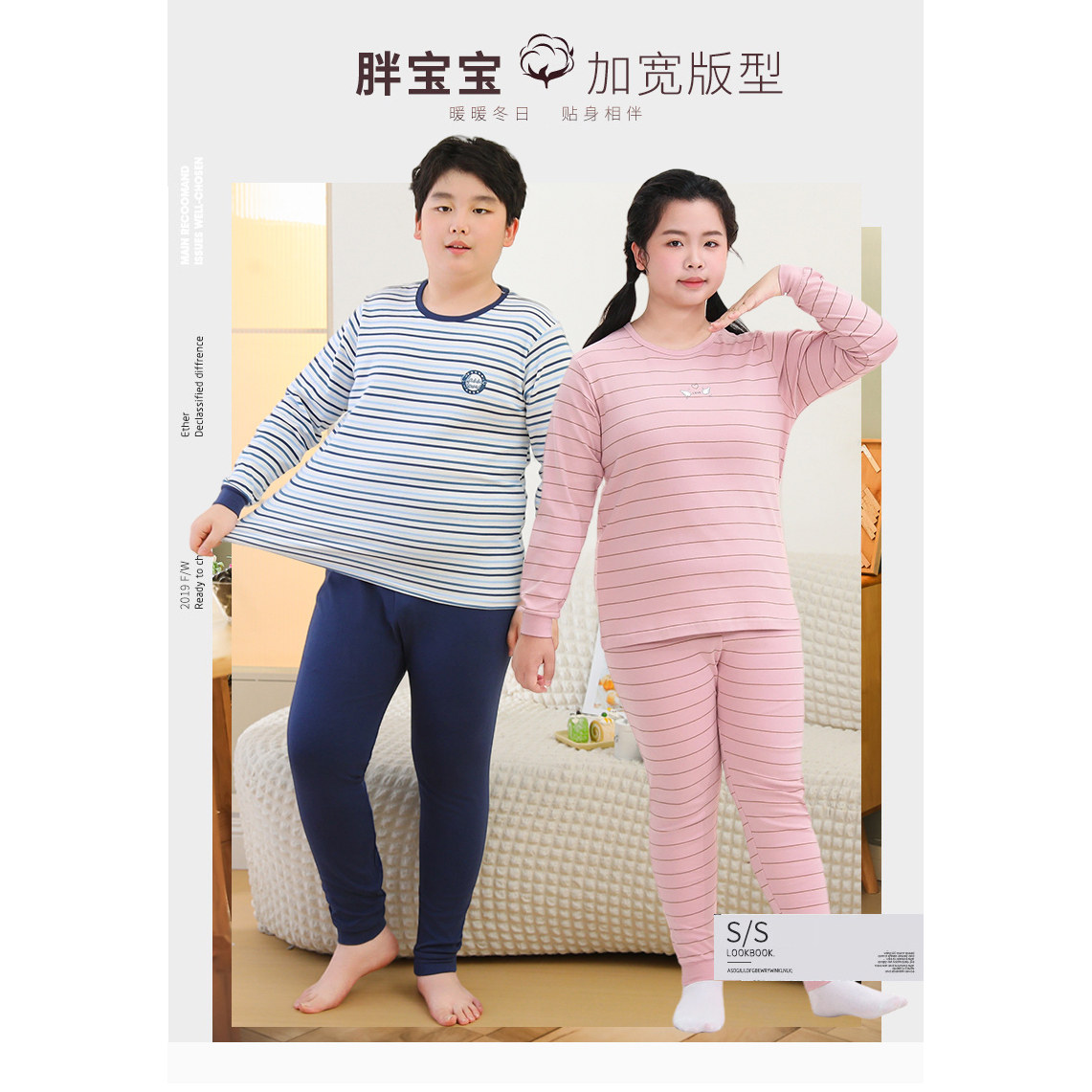 胖童胖宝宝加宽加厚保暖秋衣秋裤