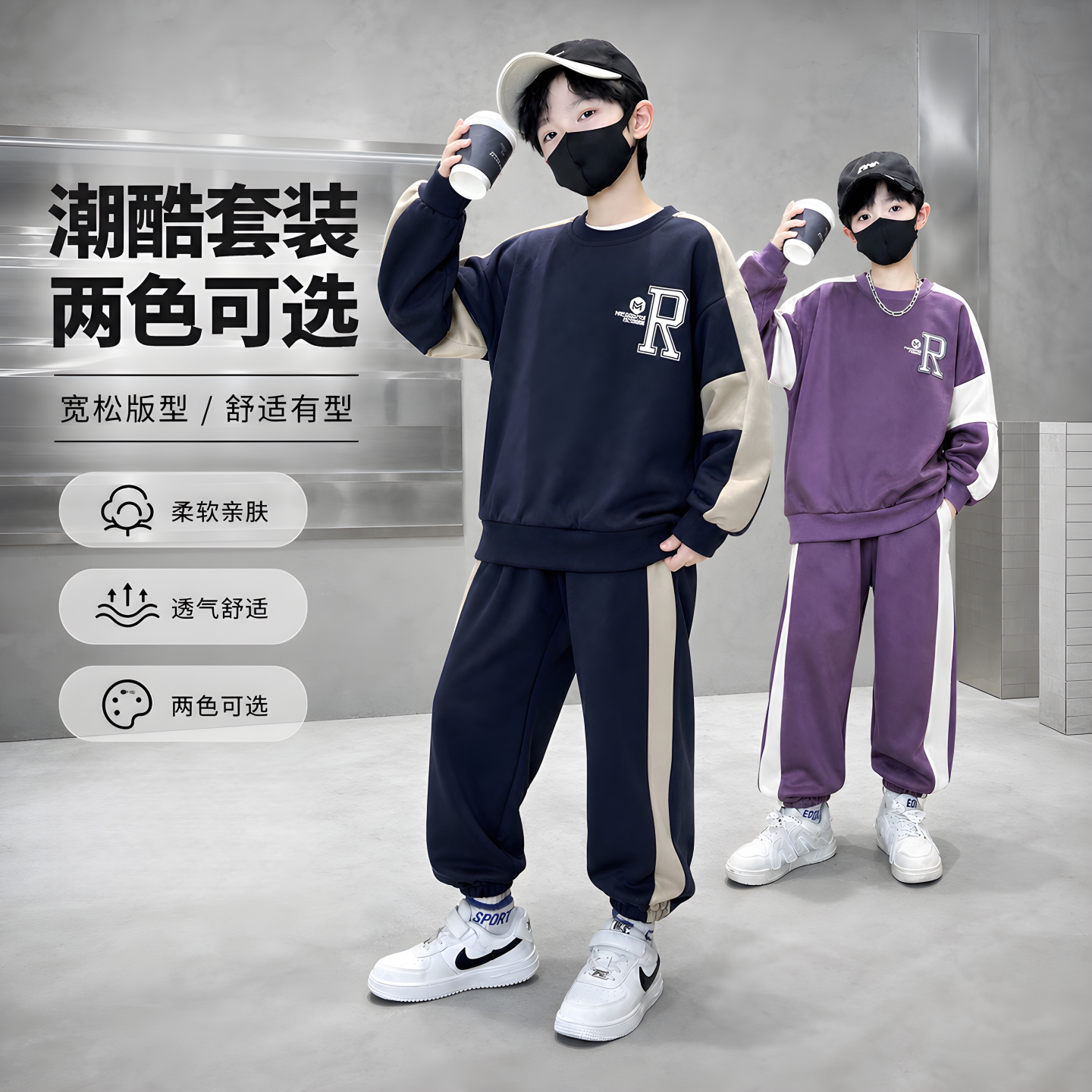 男童春秋运动套装中大童两件套