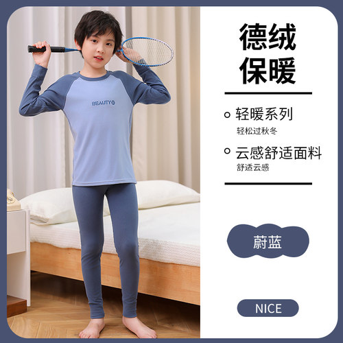 儿童德绒保暖家居套装中大童睡衣