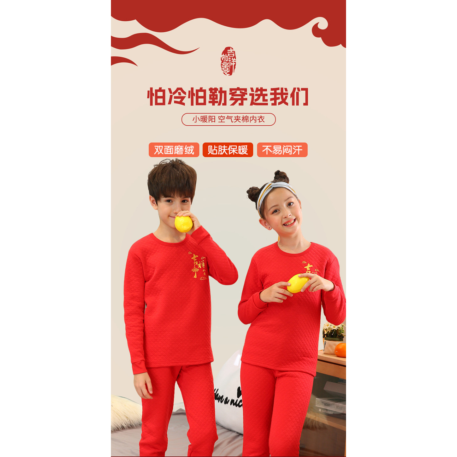 儿童加秋冬厚本命年红色内衣套装