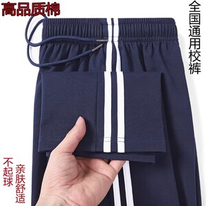 学生直筒双杠藏青二条杠校裤