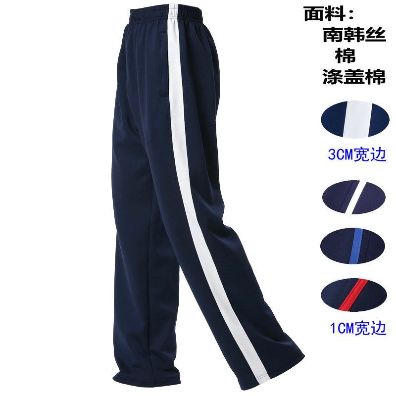 春夏初高中校服道杠宽边透气裤