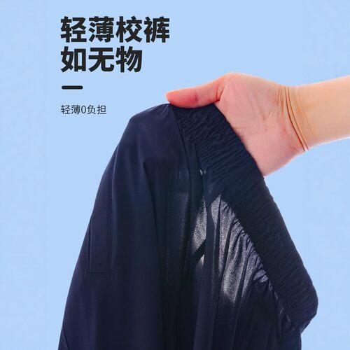 男女童夏季冰丝速干防蚊运动长裤
