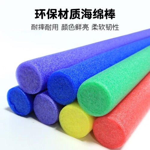 蒙眼互打实心泡沫游泳浮力棒