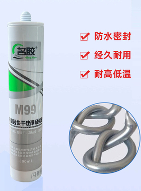 不锈钢专用玻璃胶闪银色中性硅胶银灰色密封胶金属门窗防水填缝胶