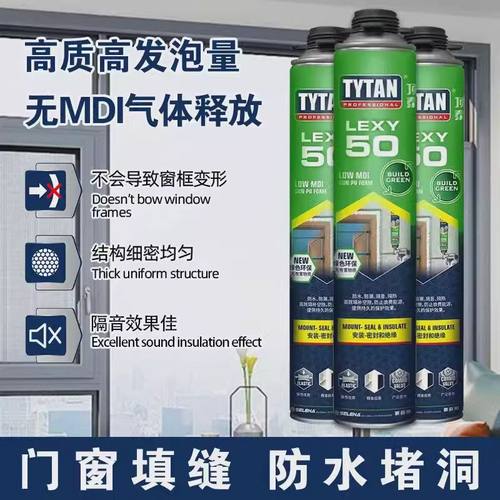 赛磊那顶泰50门窗防水发泡胶