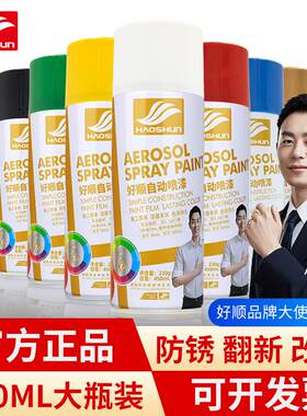 好顺自动手摇自喷漆金属防锈