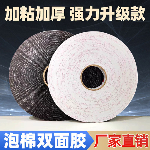 红膜黑色双面海绵胶贴铭牌