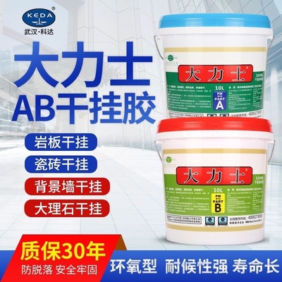 干挂胶纯白型大力士瓷砖胶