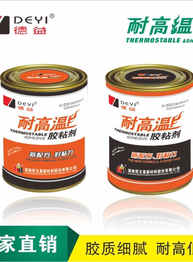 德益DY-E802耐高温环氧胶湖南把兄弟工厂直发金属陶瓷水泥耐水油