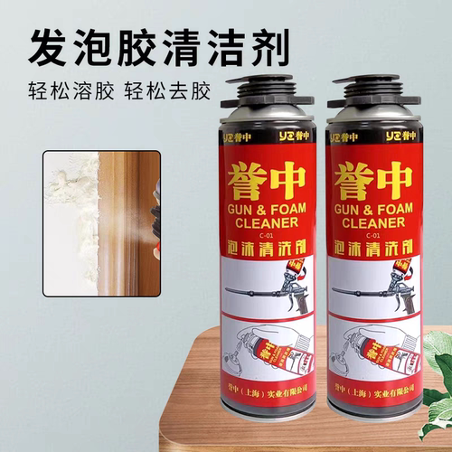 誉中发泡胶清洗剂聚氨酯清洗剂