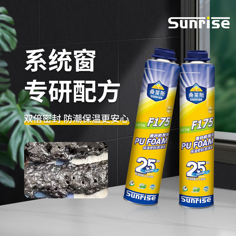 桑莱斯F175微发泡门窗填缝胶聚氨酯泡沫剂鱼池雨林造景黑色发泡剂,工业油品/胶粘/化学/实验室用品,发泡剂,淘宝优惠券,粉丝福利购,淘宝优惠卷