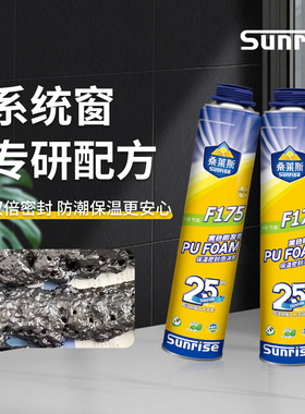 桑莱斯F175微发泡门窗填缝胶聚氨酯泡沫剂鱼池雨林造景黑色发泡剂