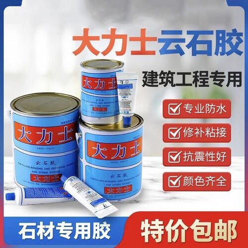 大力士云石胶瓷砖粘合剂武汉科达