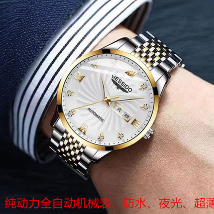 瑞士正品手表男士全自动机械表防水夜光超薄皮带时尚商务十大品牌