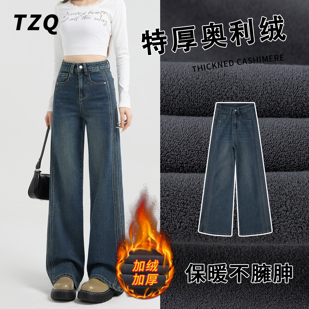 复古蓝加绒直筒牛仔裤女款