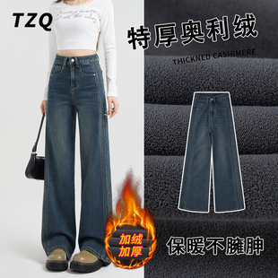 秋冬高腰百搭显瘦阔腿裤 复古蓝加绒直筒牛仔裤 2025新款 爆款 子 女款