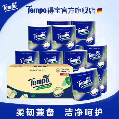 【王一博同款】Tempo得宝有芯杉青果木香柔软卷纸160g4层加厚a