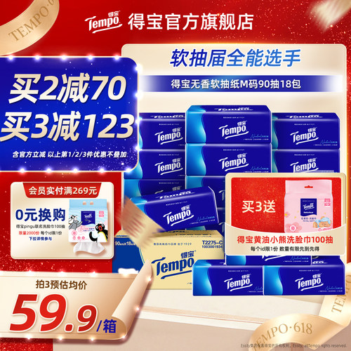 四层加厚 不掉纸屑不尴尬