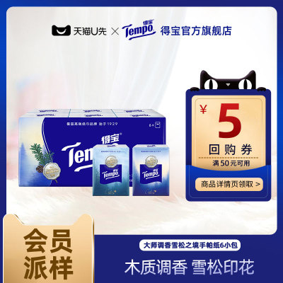 【会员派样】Tempo得宝雪松味印花迷你纸手帕6包