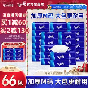 [直播间抢大额券]Tempo得宝纸巾无香软抽4层加厚抽纸巾90抽30包纸