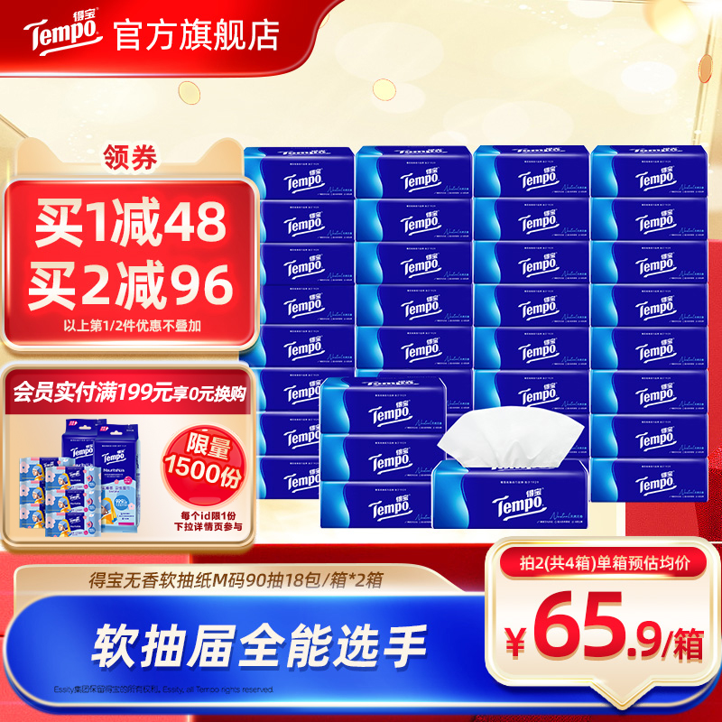 4层整箱36包柔韧抽纸巾