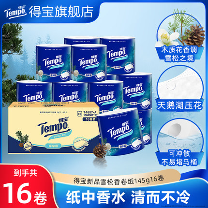 【88VIP】Tempo得宝雪松香有芯卷纸4层加厚145g16卷家用卫生纸