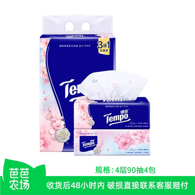 Tempo得宝樱花软抽4层加厚90抽4包面巾纸新旧交替b