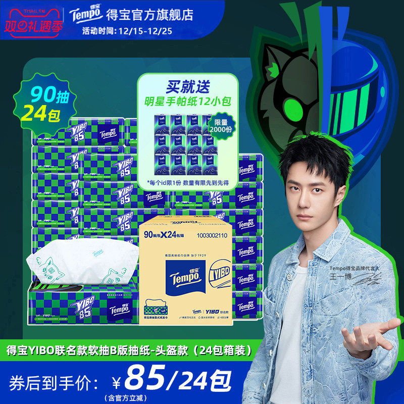 ����һ��ͬ��ñ�YIBO�������ֽ4��90��24����װͷ����/�ڱ��� 75Ԫ