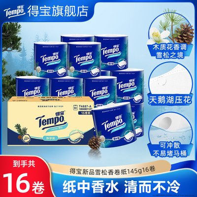 Tempo得宝雪松香/无香有芯卷纸4层加厚145g16卷家用卷纸