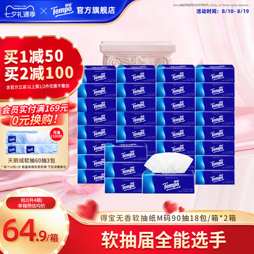 4层整箱36包柔韧抽纸巾