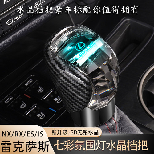 FULOWAY/弗维ESISNX水晶档把