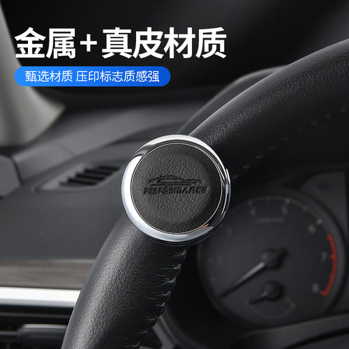 方向盘省力真皮助力神器