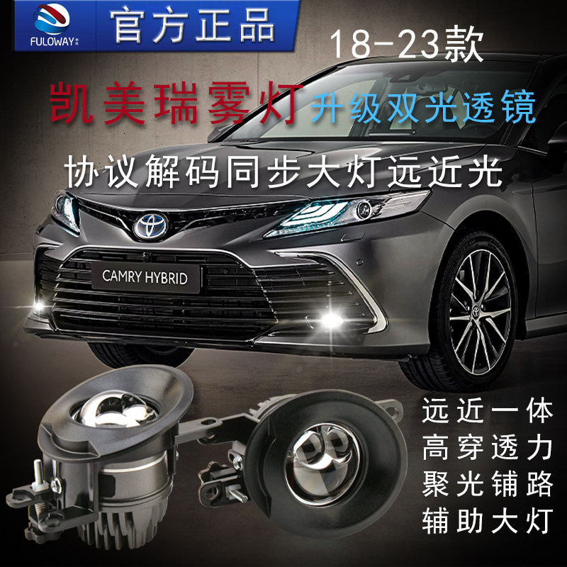适用凯美瑞前雾灯总成丰田改装双直射激光雾灯双光透镜远近光一体,汽车零部件/养护/美容/维保,汽车车灯透镜,淘宝优惠券,粉丝福利购,淘宝优惠卷