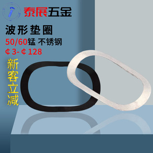 波形垫圈65锰钢GB955弹性三波型垫圈五波轴承用挡圈多波峰垫圈