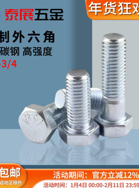 美制外六角螺栓A10碳钢电镀蓝白锌5级高强度六角螺钉螺丝全规格