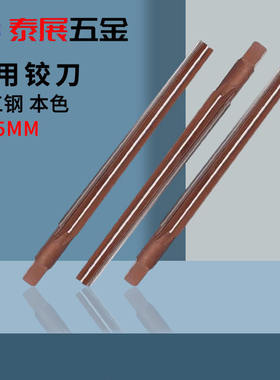 直柄手用铰刀上海仓H8高精度合工钢绞刀手用捻把2mmH7-31mm35mm