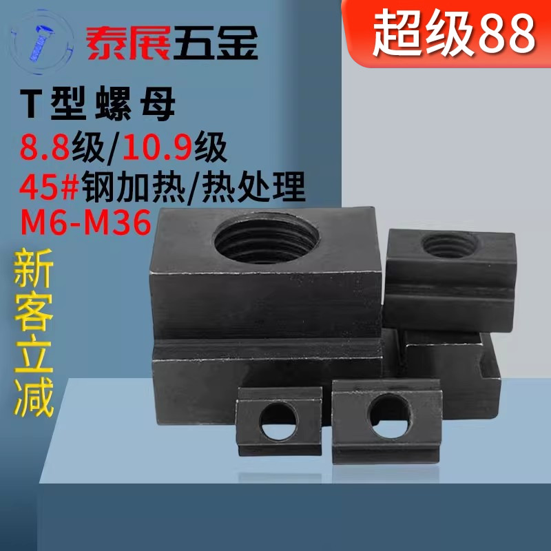 细牙标准牙10.9级螺母型模具机床