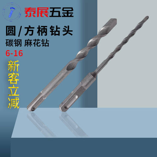 圆柄钻头泰展方柄钻头