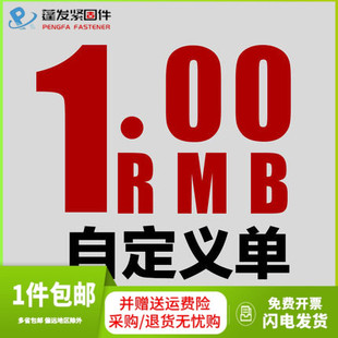 厂家非标订做异形螺丝螺母垫圈车床件详细情况请联系旺旺小二