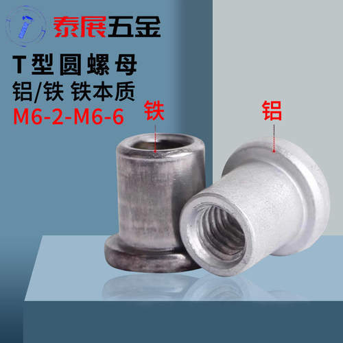 m6系列泰展铁螺母家具圆拉泰展