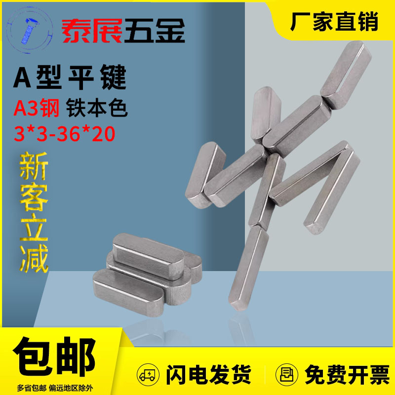 本色原gb1096平键销肖子两头半圆