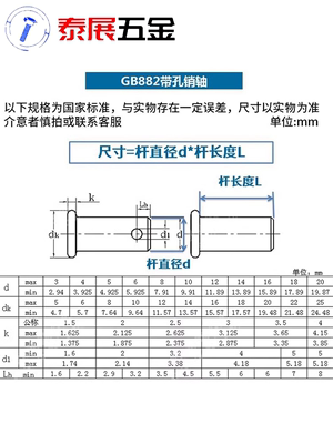 钢圆柱销8销轴销钉B销轴插82碳G铁销销子定位销开口销带镀锌配孔