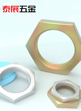 原GB808铜扁螺母六角水管专用英制四分管6分细牙标准牙薄螺母镀锌