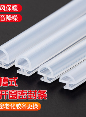 50铝合金门窗密封条卡槽防水皮条