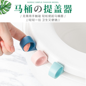 马桶盖提盖器坐便器翻盖提手马桶揭盖环把手防污手揭盖器拉手提带