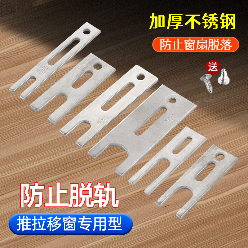 勤阳窗门窗防脱落锁块平移塑钢防坠块防盗卡扣推拉窗户防撬防掉器