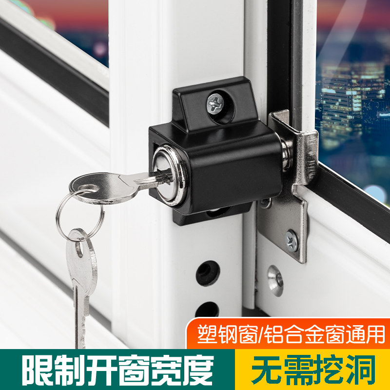 窗户安全锁宝宝移窗锁儿童推拉门锁扣平移拉门防盗锁防开锁限位器